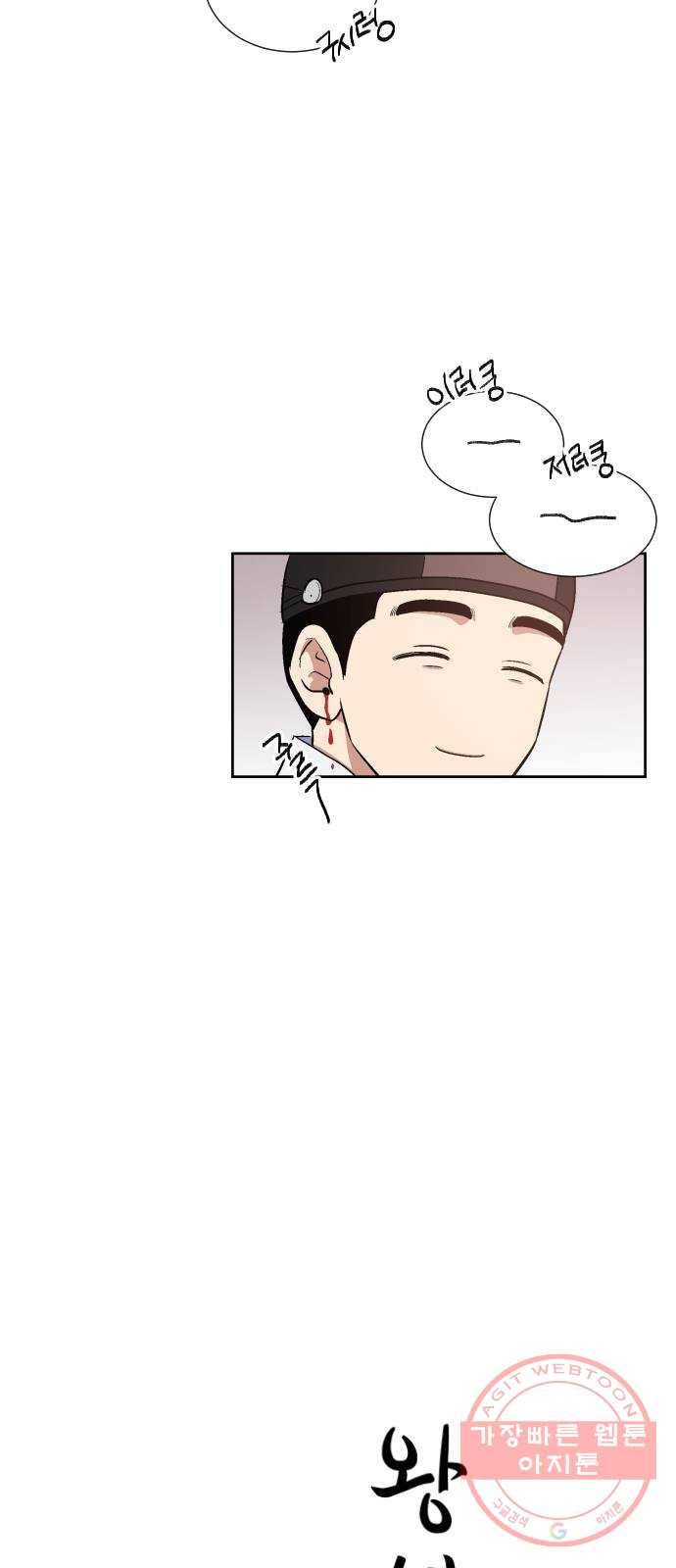 왕세자 입학도 77장 사세 전환 8