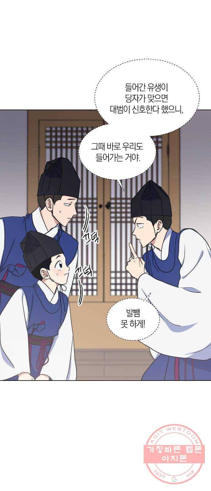 왕세자 입학도 77장 사세 전환 10
