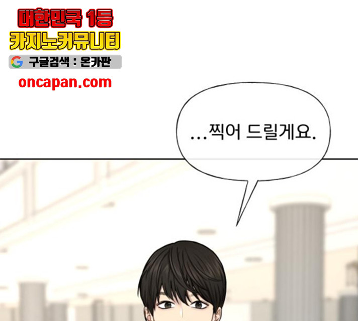 힙한남자 48화 1
