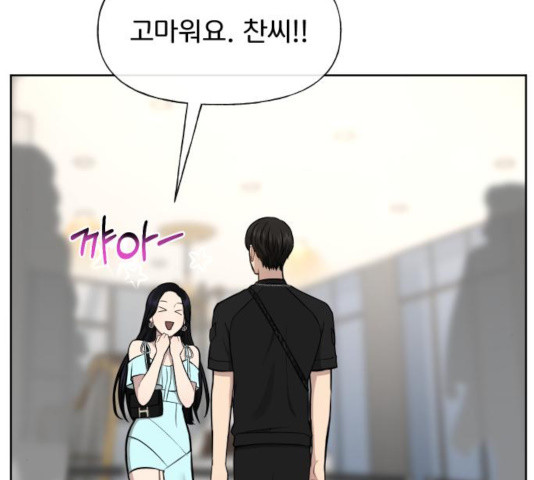 힙한남자 48화 6