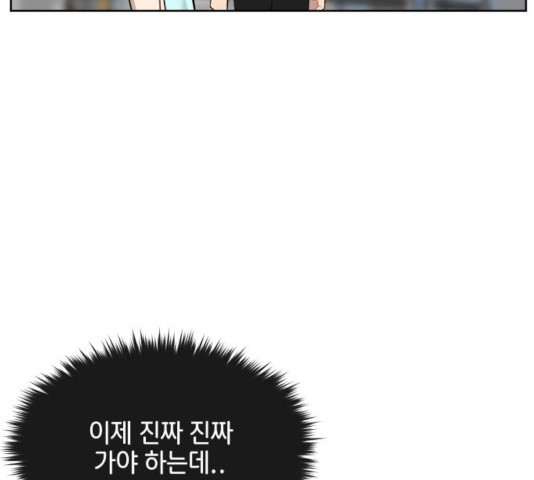 힙한남자 48화 7