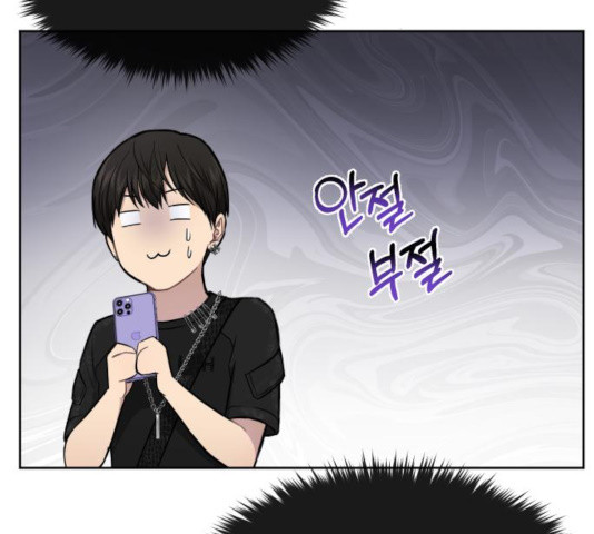 힙한남자 48화 8