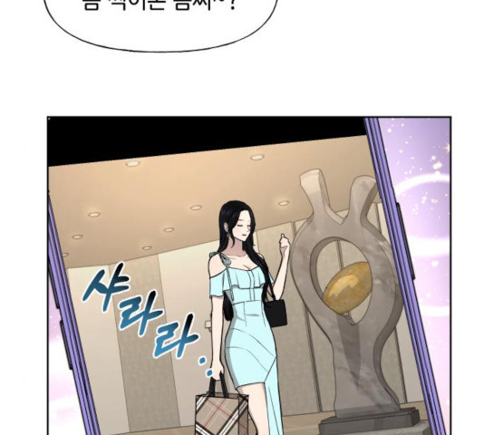 힙한남자 48화 10