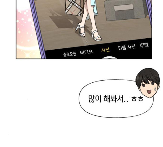 힙한남자 48화 11
