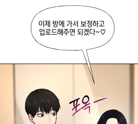 힙한남자 48화 18