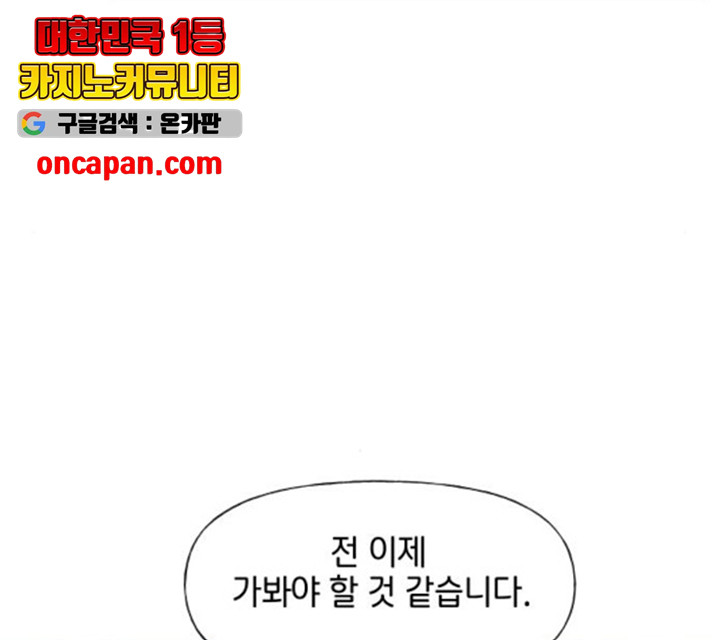 힙한남자 48화 23