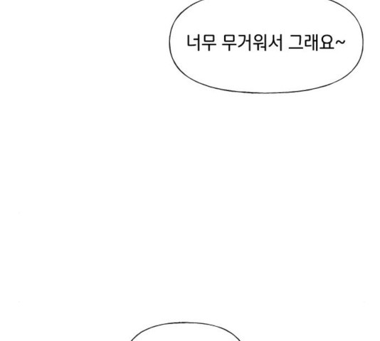 힙한남자 48화 29