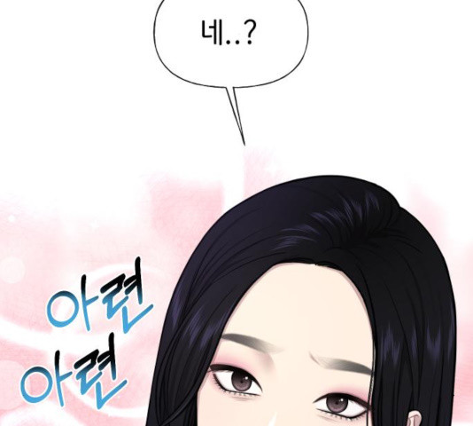 힙한남자 48화 30