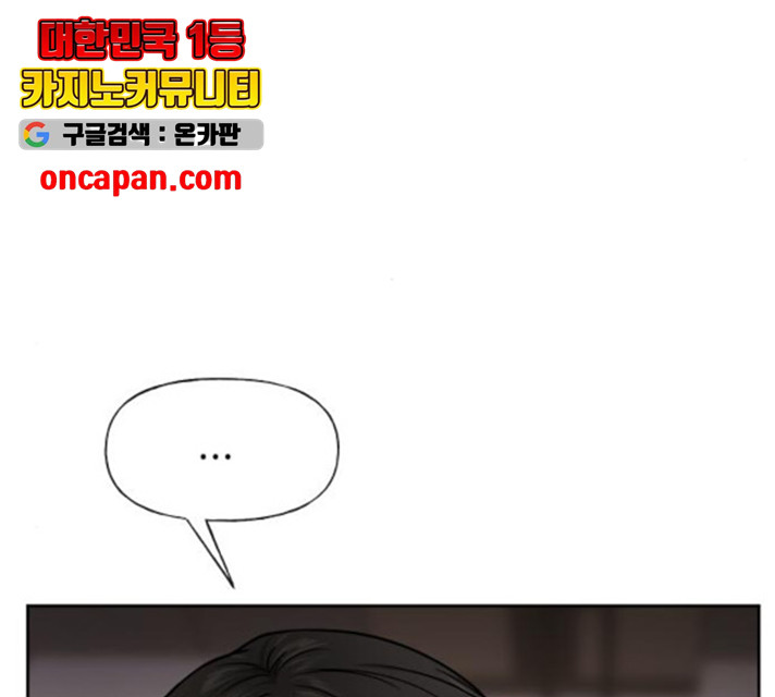 힙한남자 48화 32