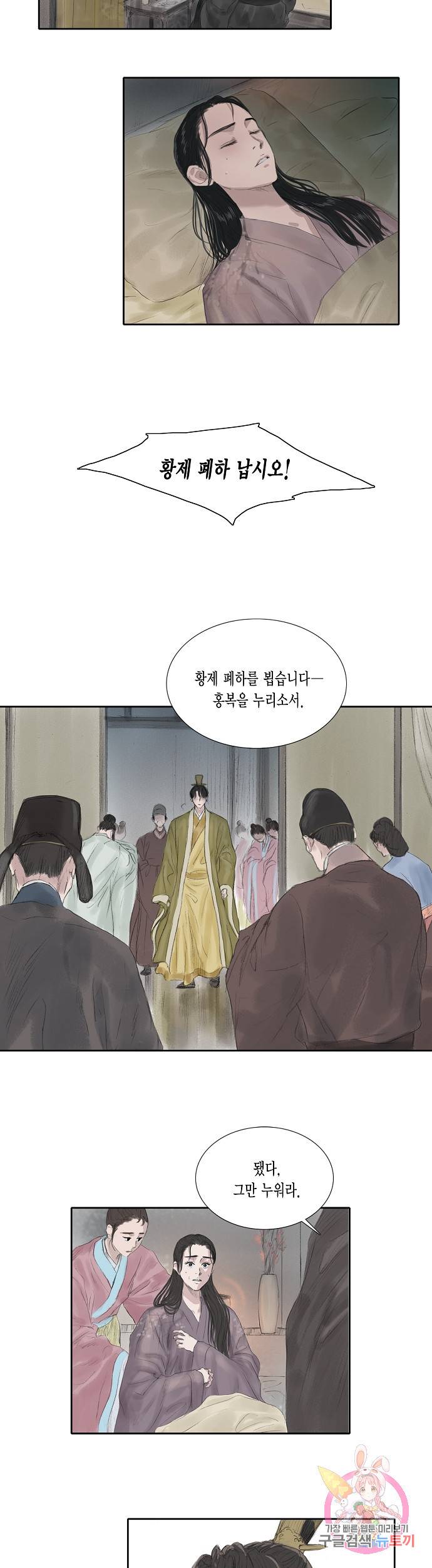 불가역 26화 2