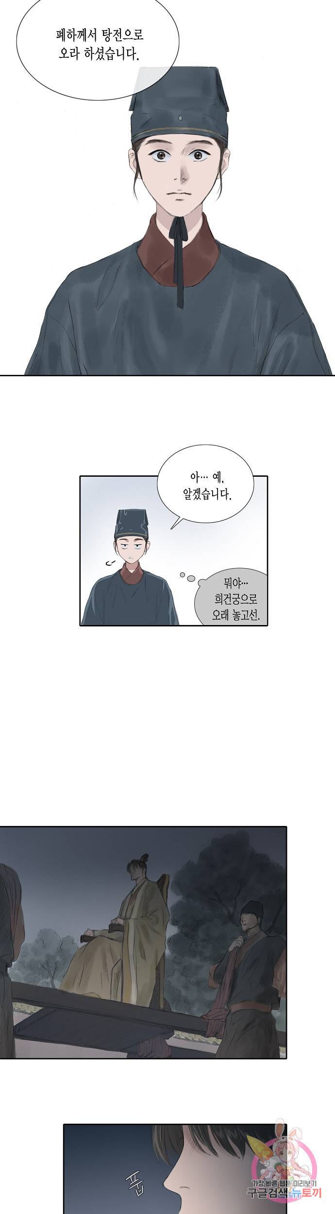 불가역 26화 5