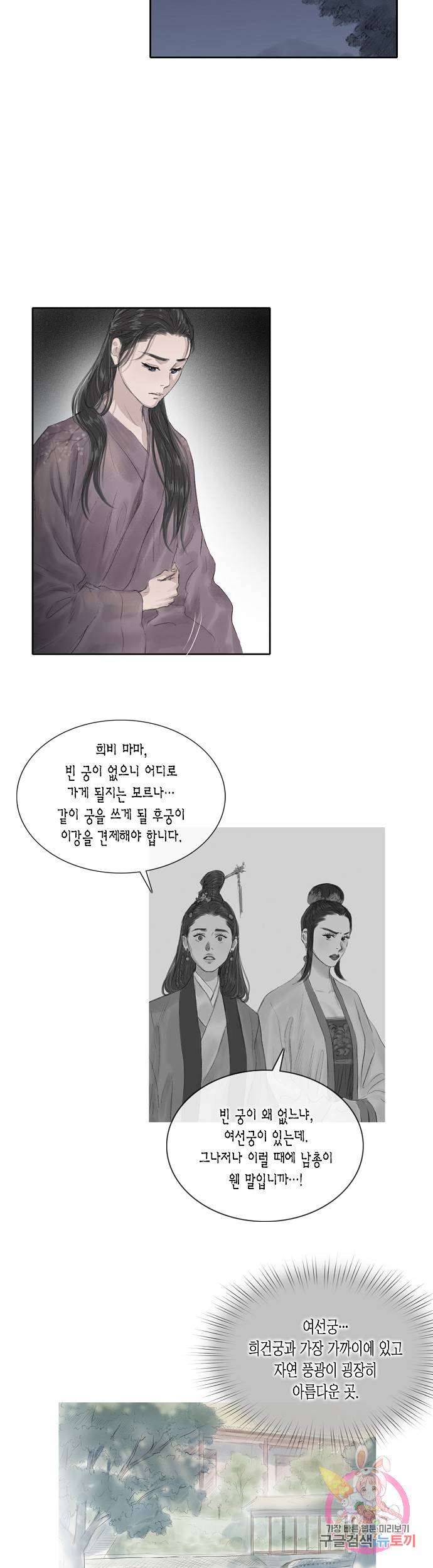 불가역 26화 7