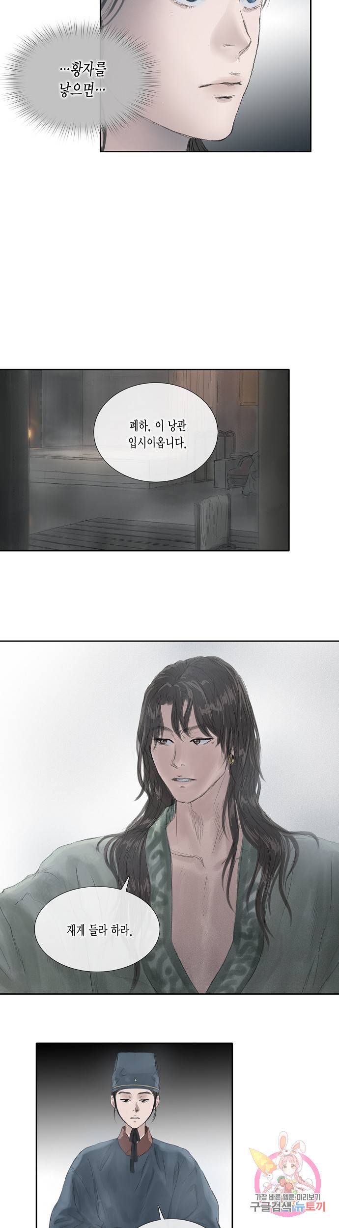 불가역 26화 9