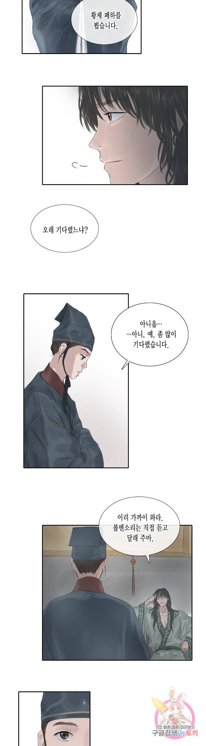 불가역 26화 10