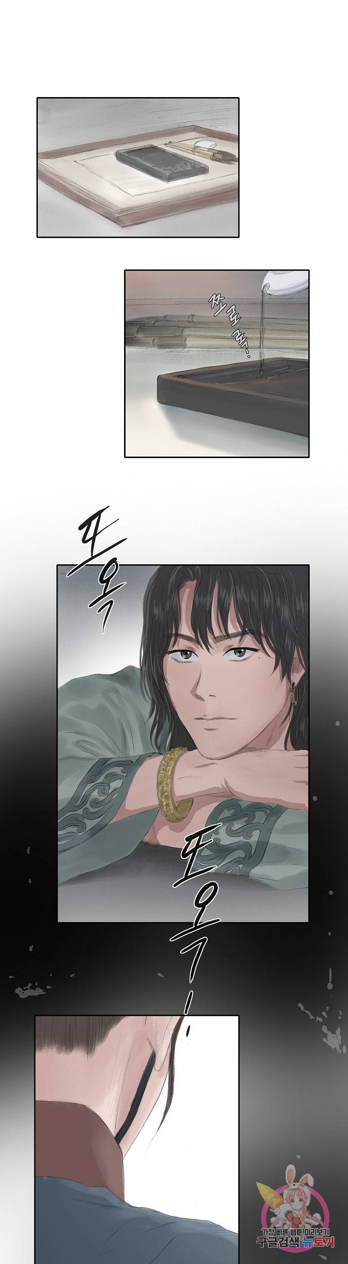 불가역 26화 13