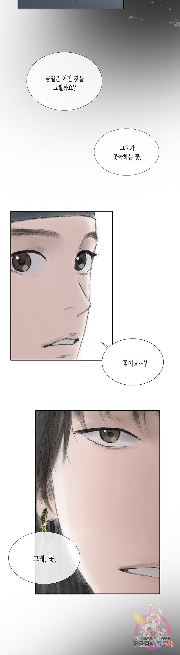 불가역 26화 14