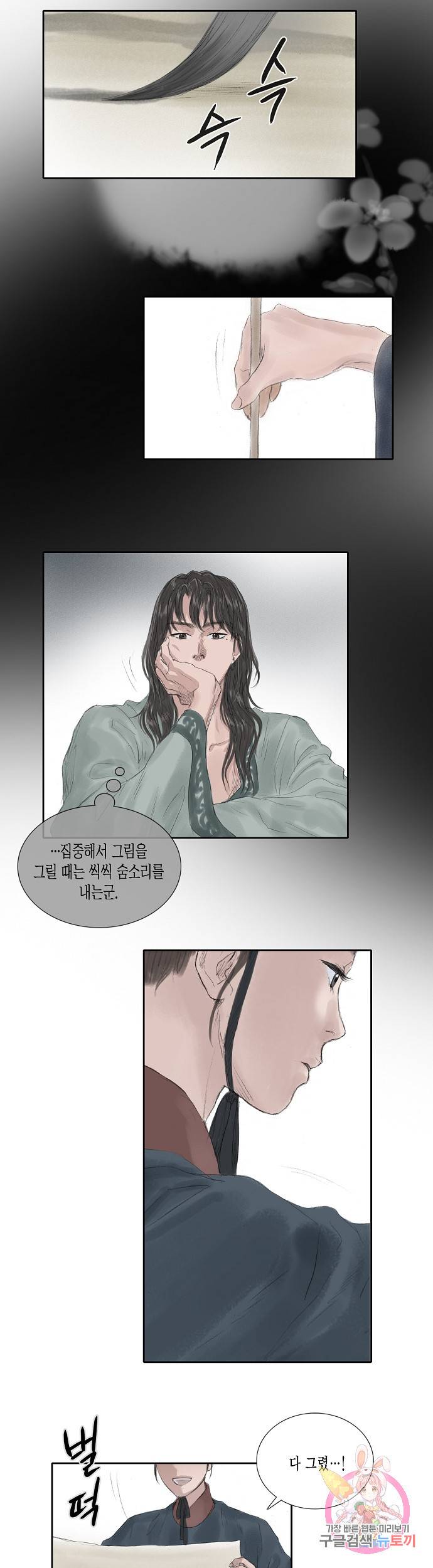불가역 26화 15