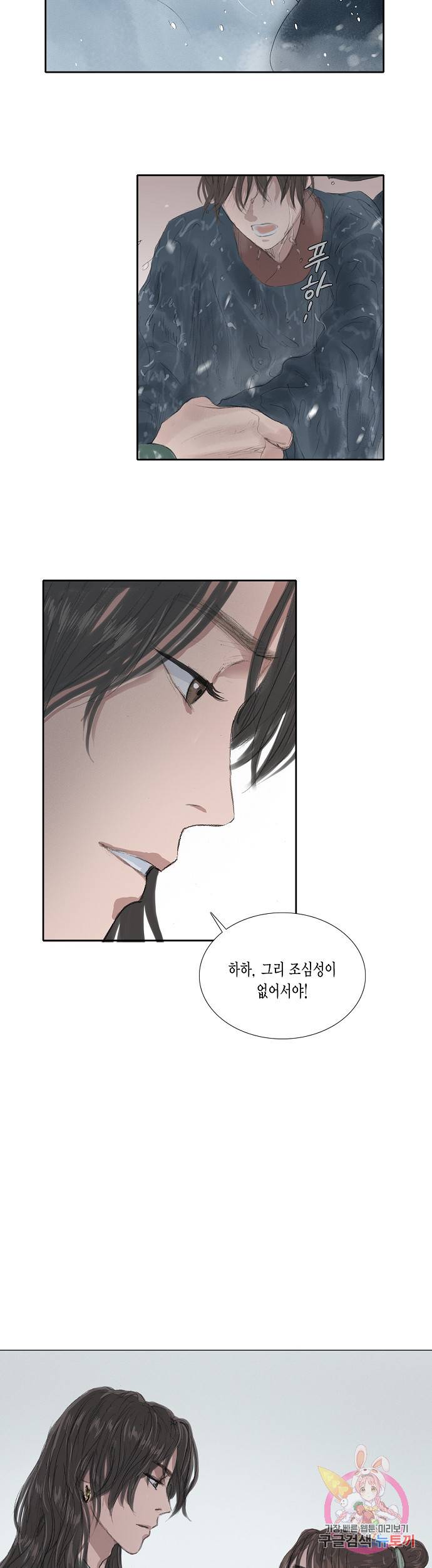 불가역 26화 17