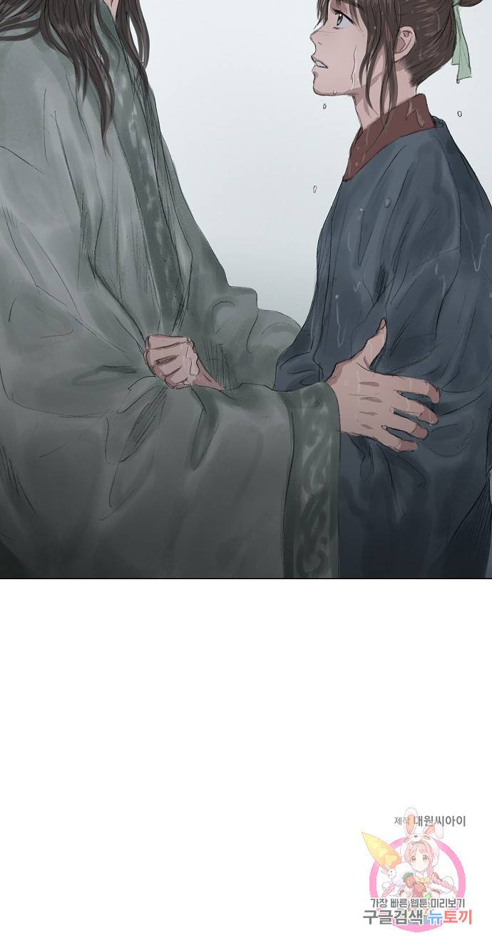 불가역 26화 18