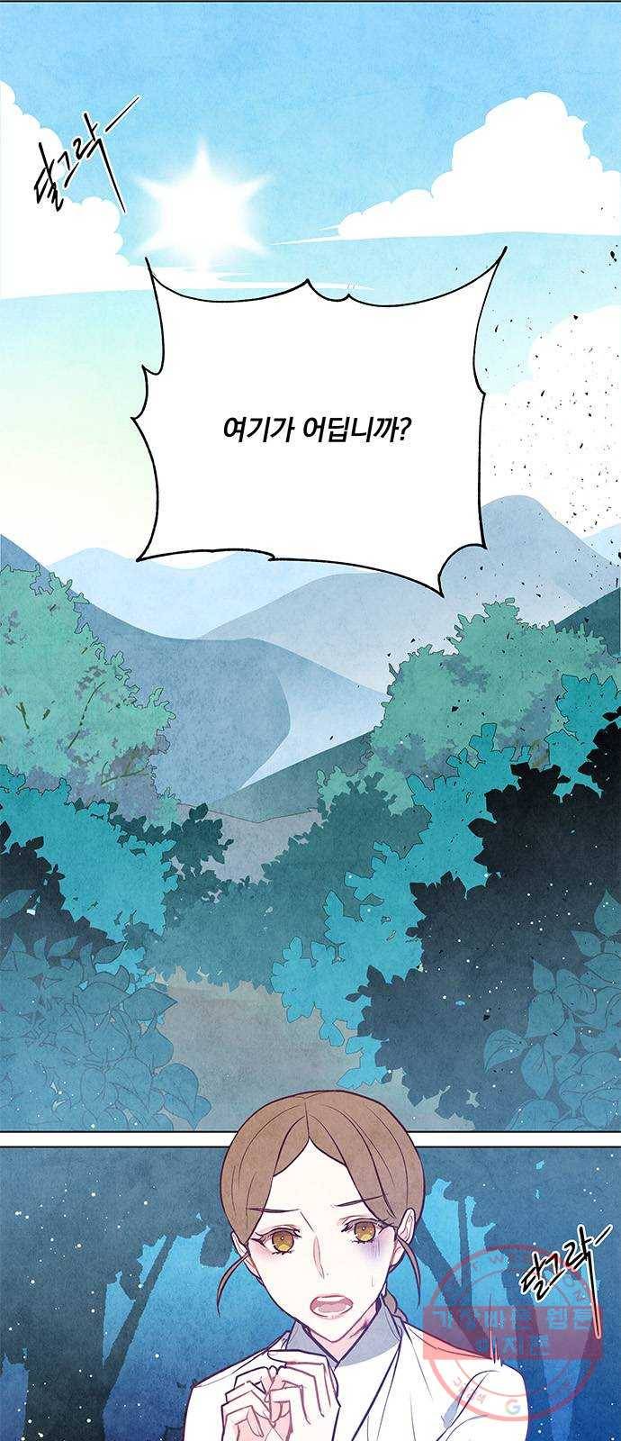 팔려 온 신부 51화 1