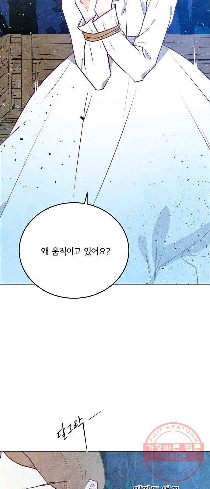 팔려 온 신부 51화 2