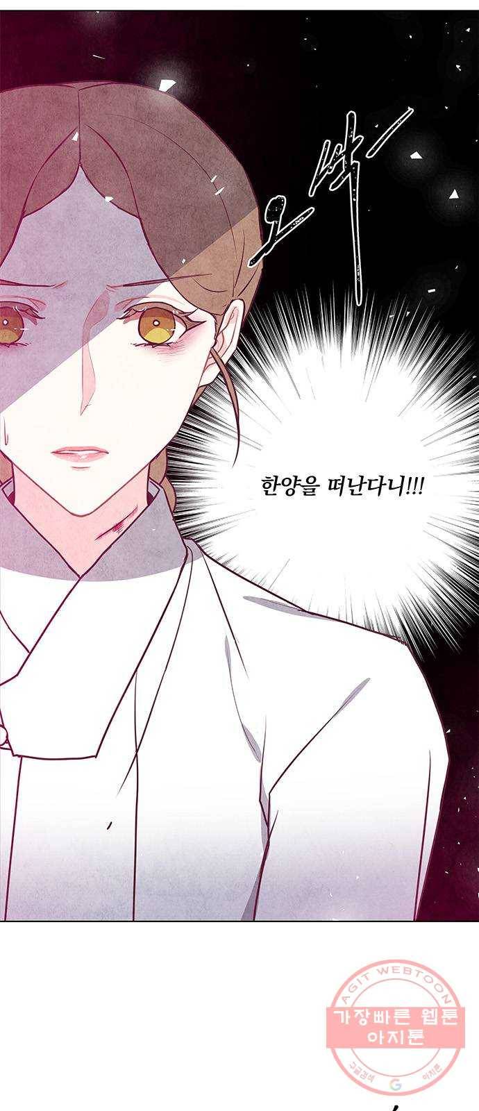 팔려 온 신부 51화 4