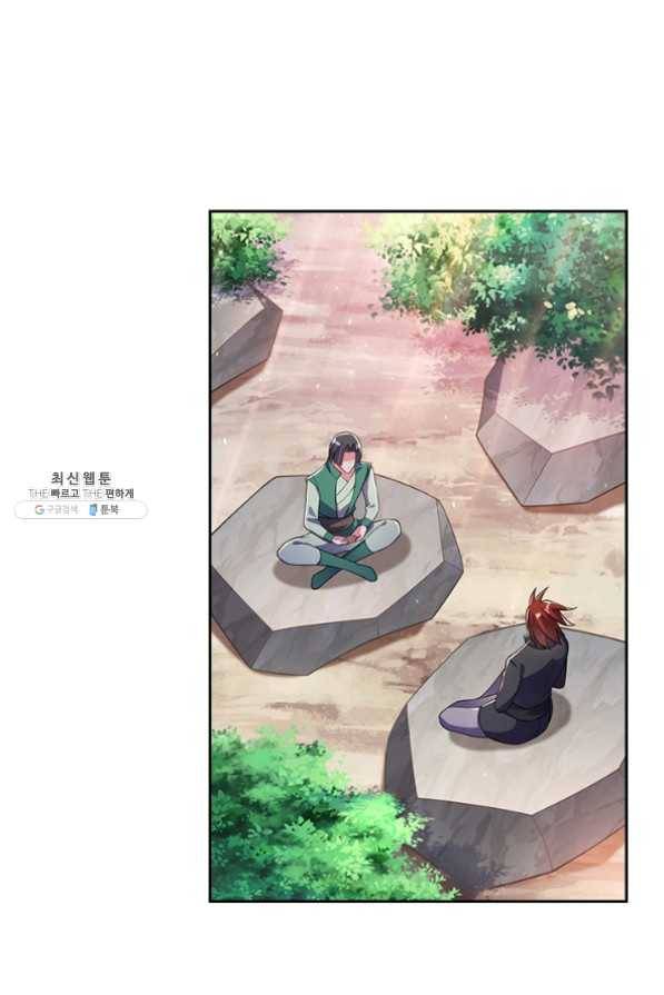 영검존 481화 1