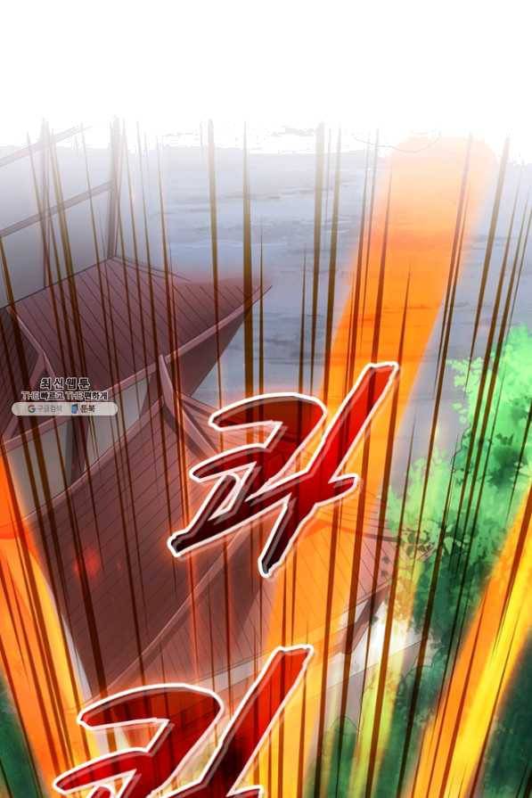 영검존 481화 2
