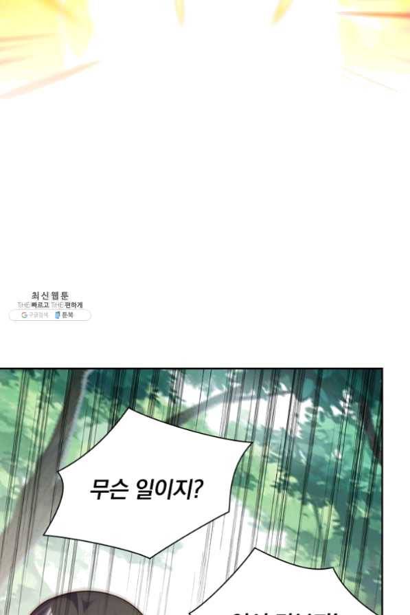 영검존 481화 4