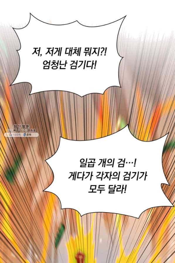 영검존 481화 6
