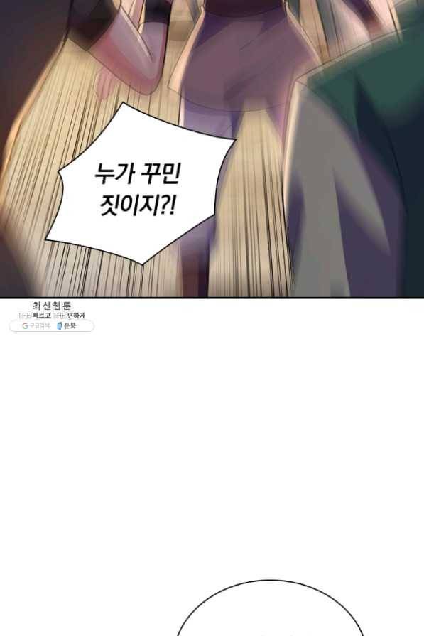 영검존 481화 8