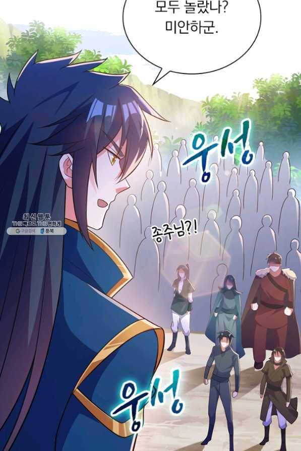 영검존 481화 9