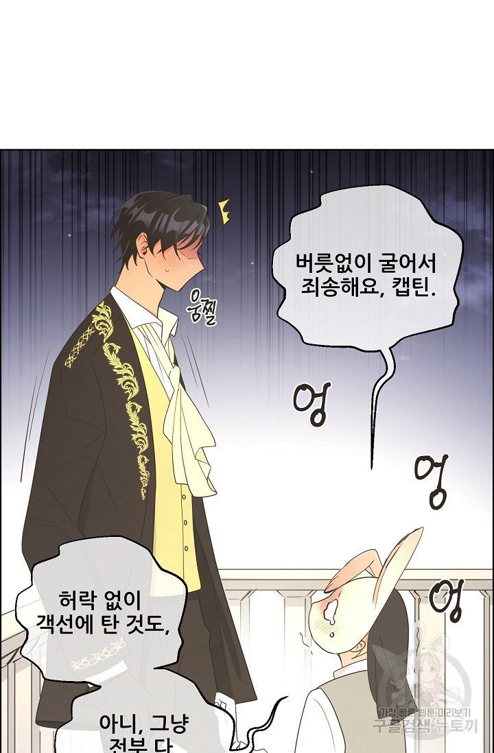 페오스 53화 7