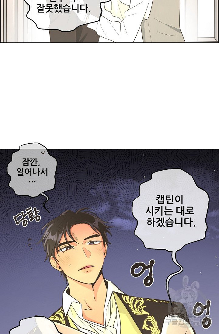 페오스 53화 8