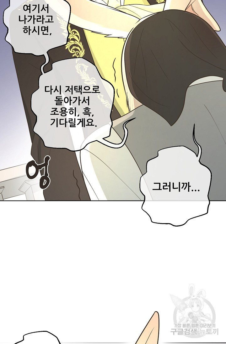 페오스 53화 9