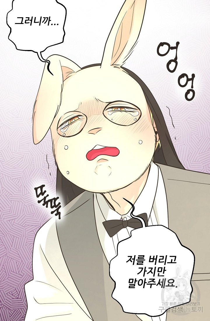 페오스 53화 10