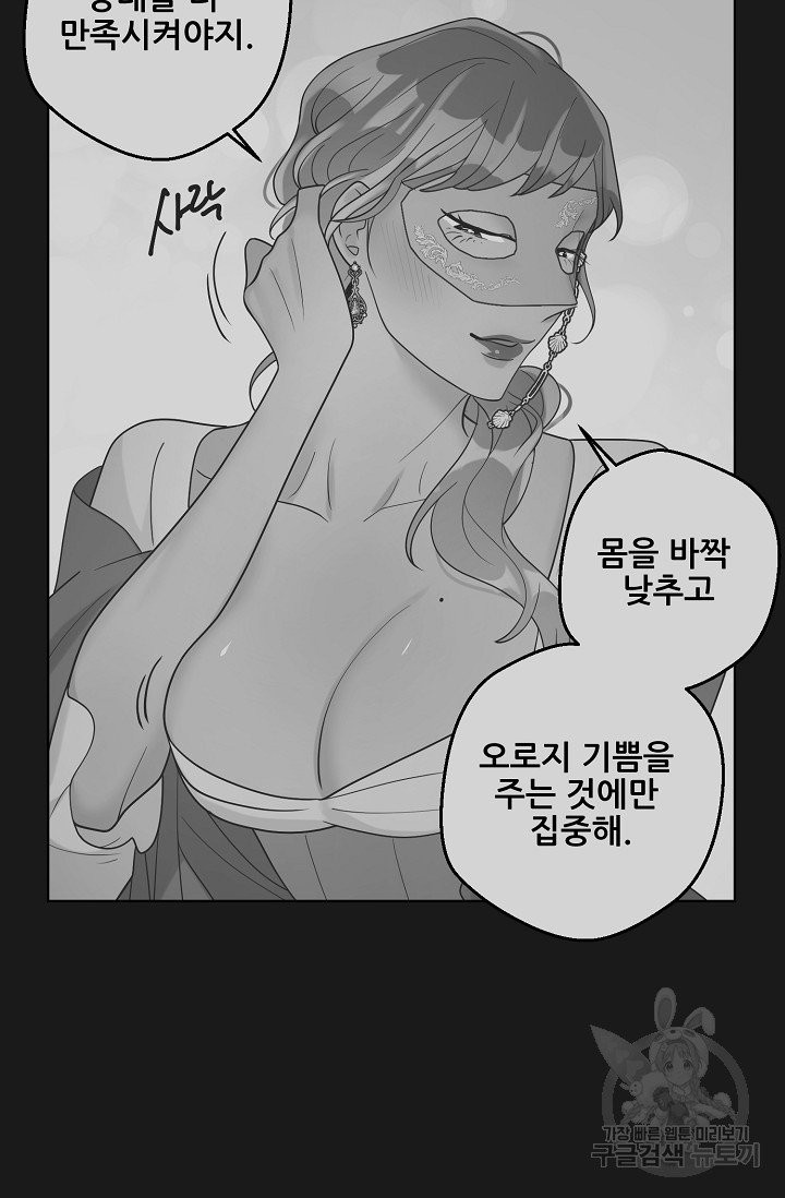 페오스 53화 14