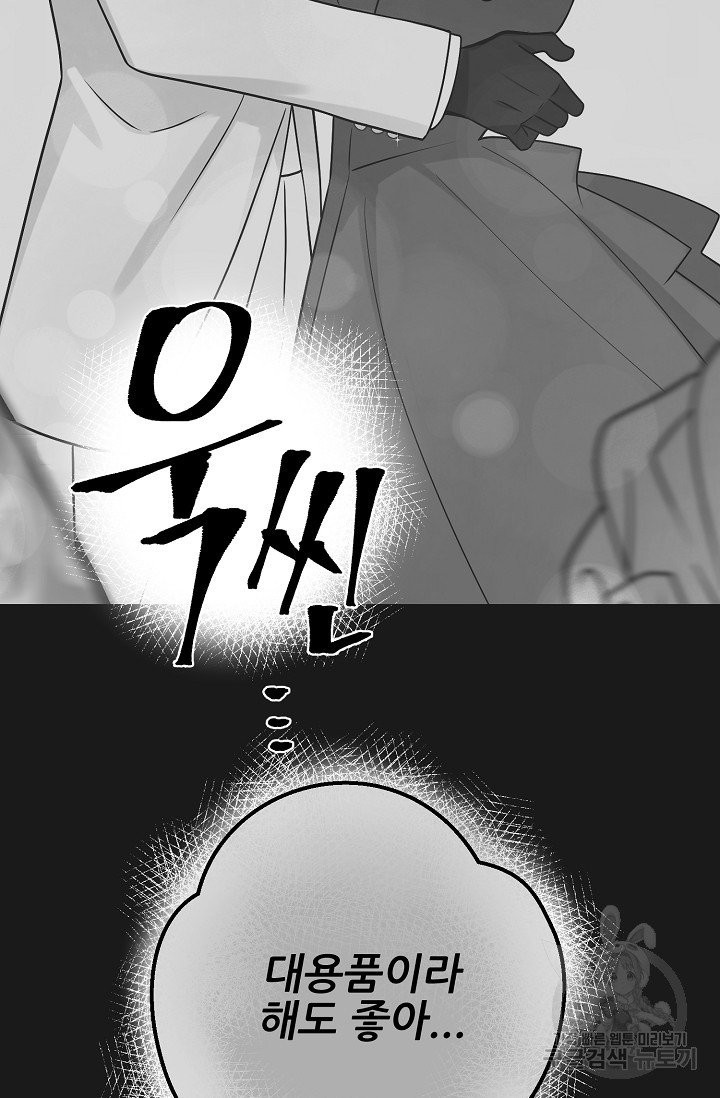 페오스 53화 16