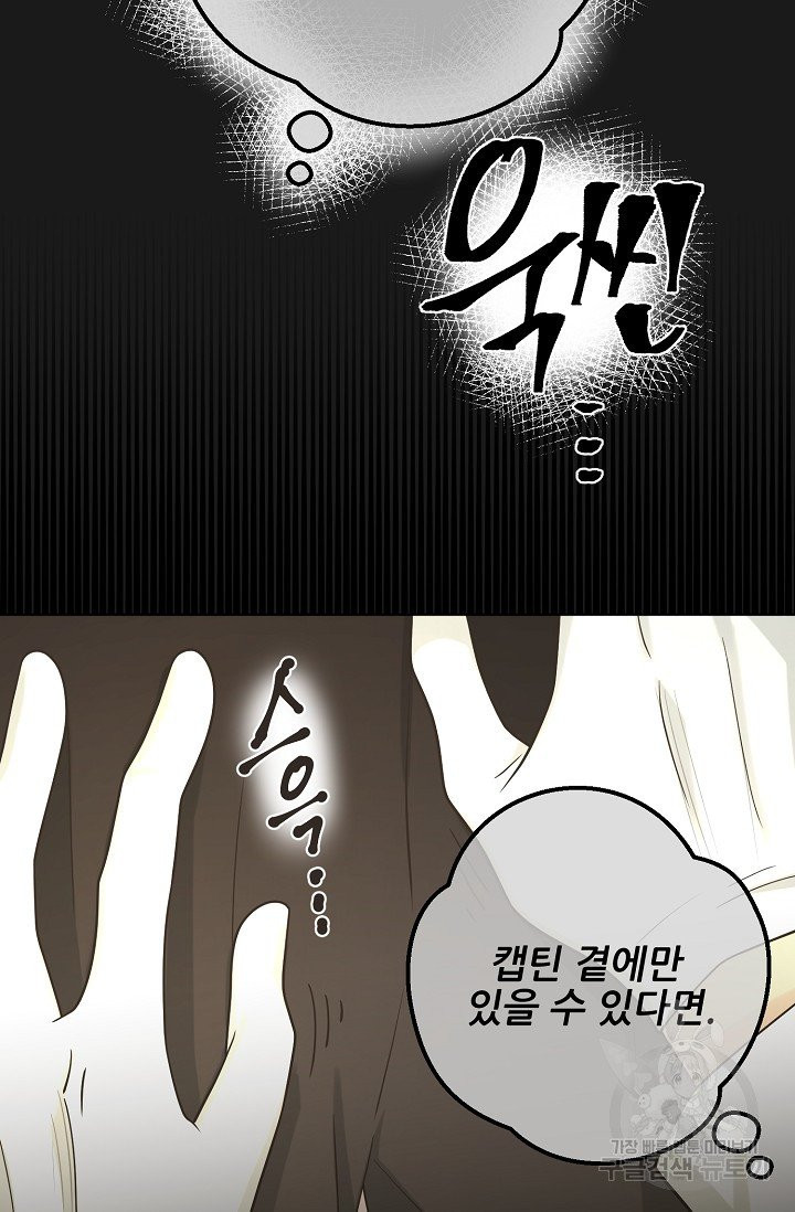 페오스 53화 17