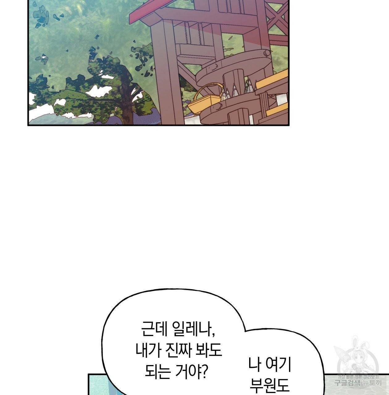 일레나 에보이 관찰일지 36화 2