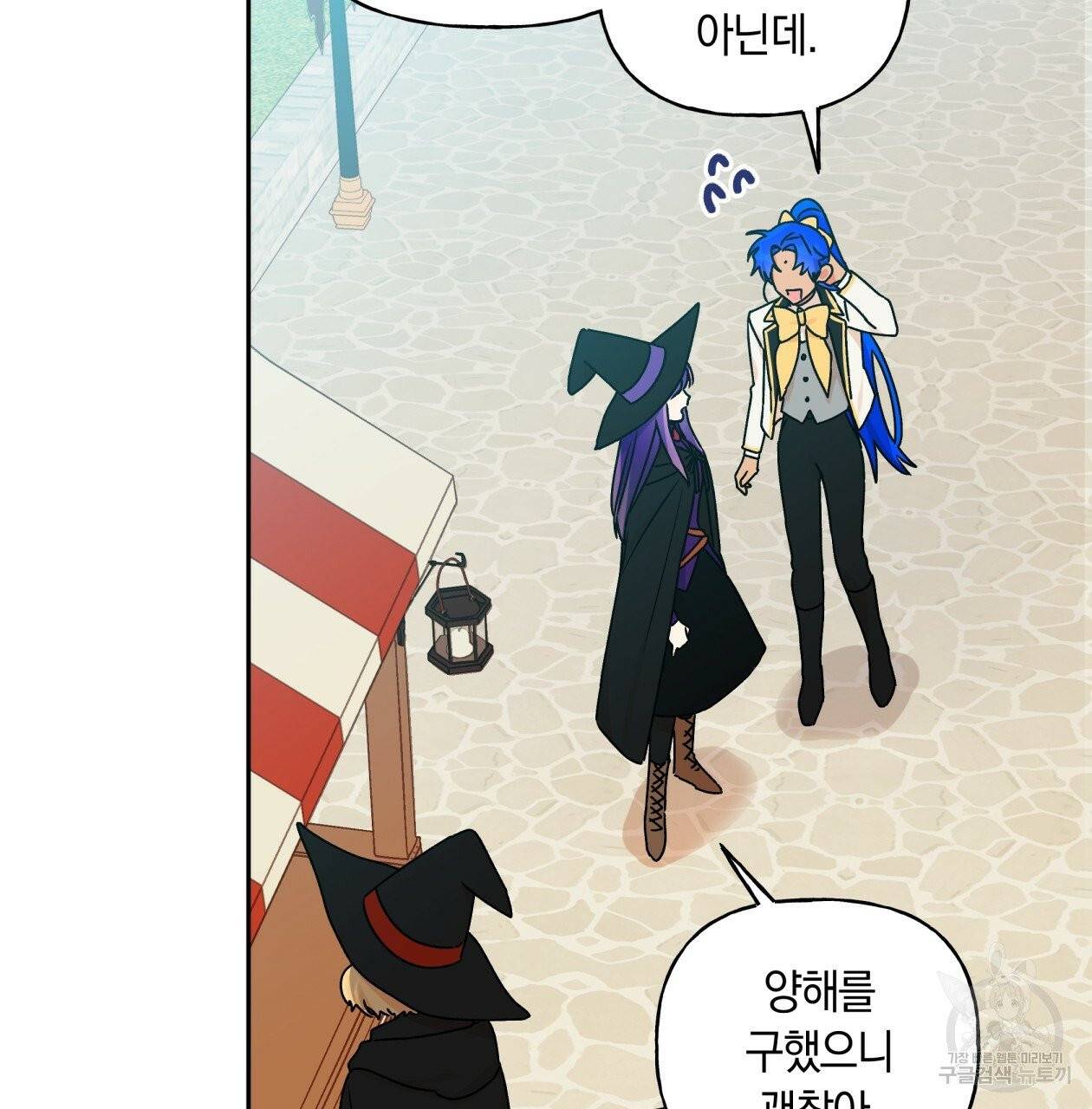 일레나 에보이 관찰일지 36화 3