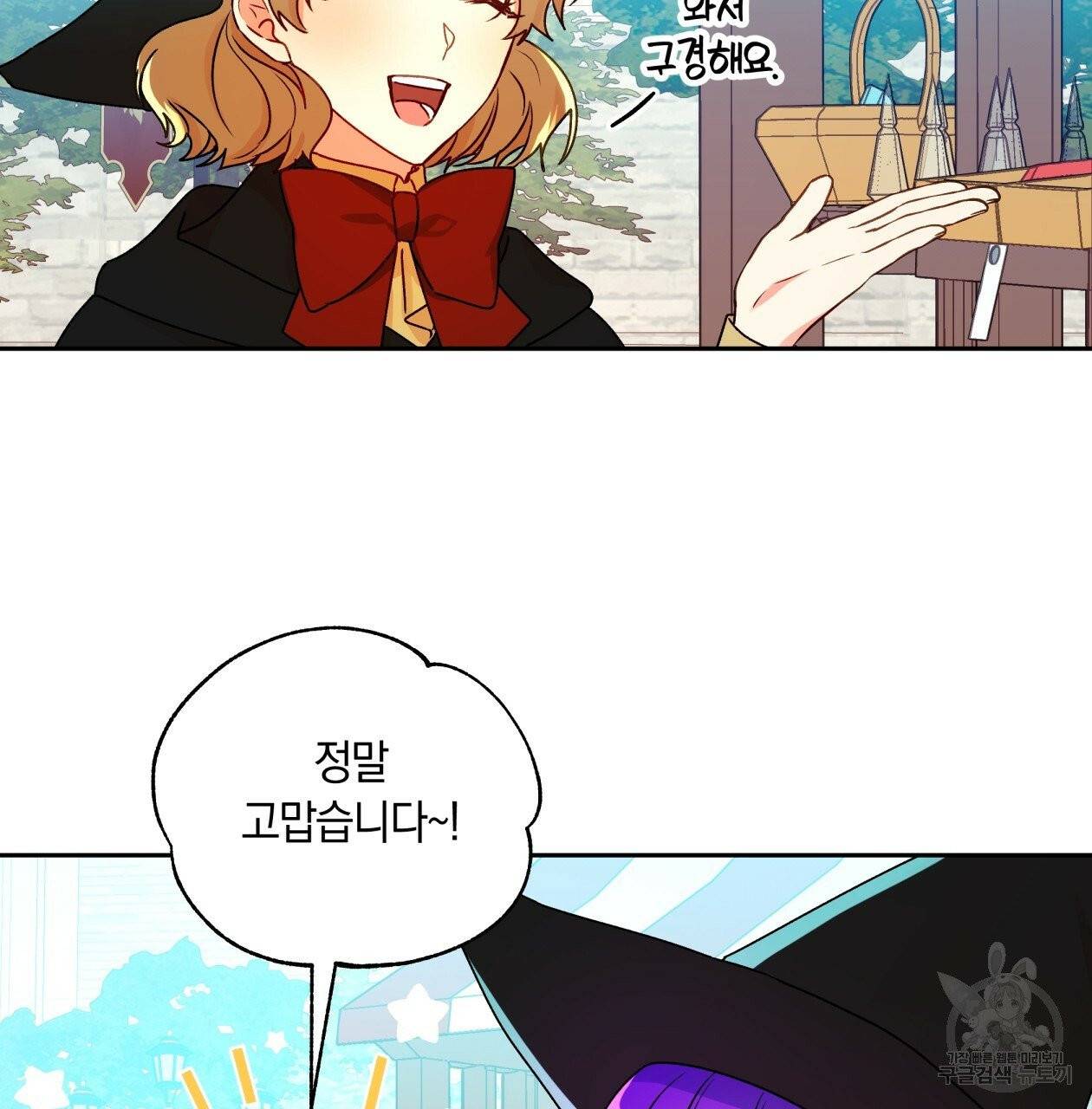 일레나 에보이 관찰일지 36화 5