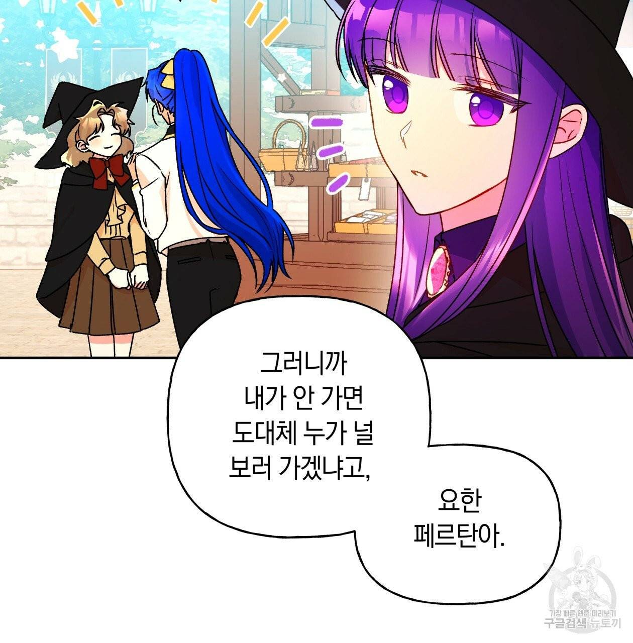 일레나 에보이 관찰일지 36화 6