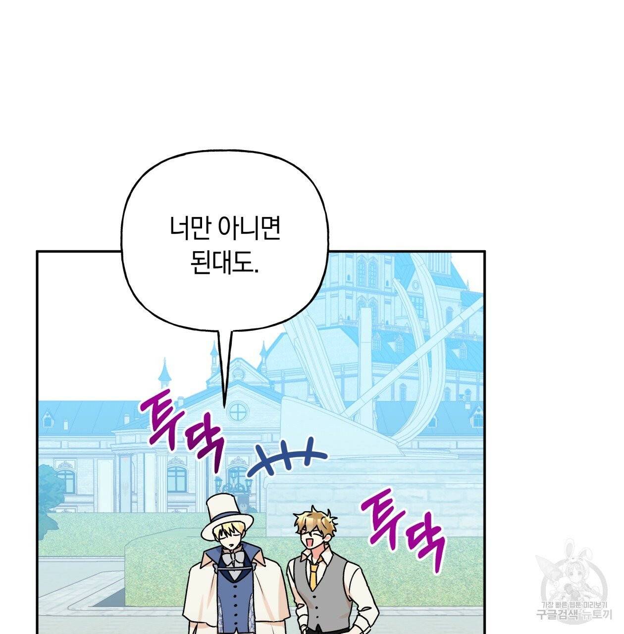 일레나 에보이 관찰일지 36화 7