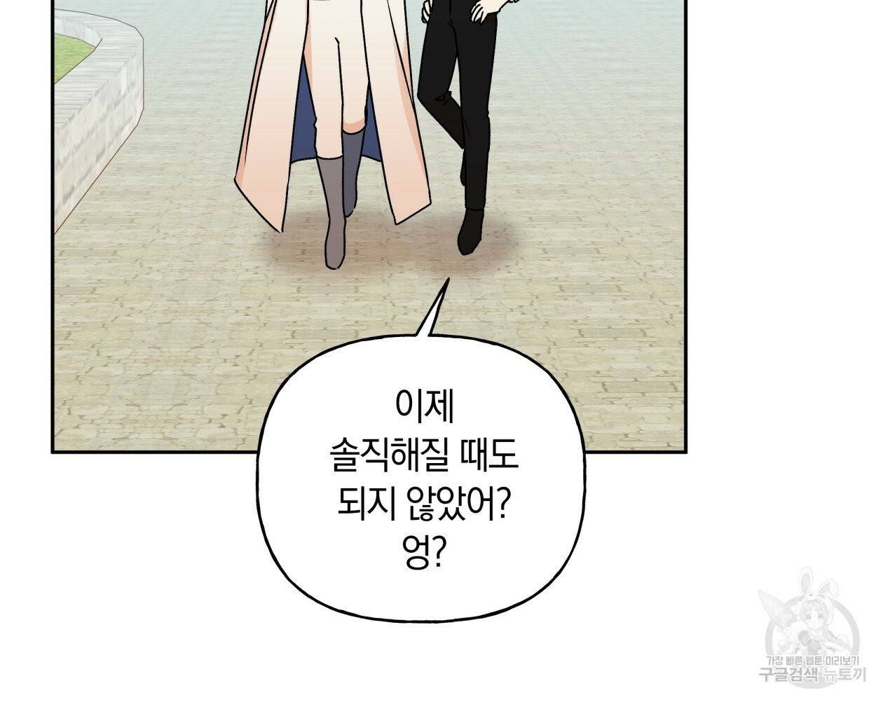 일레나 에보이 관찰일지 36화 8