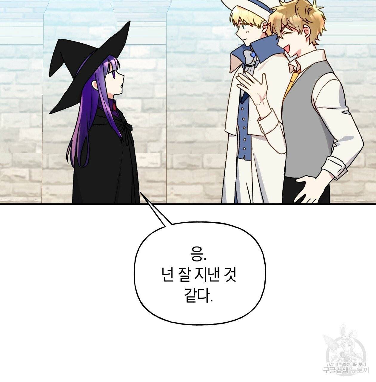 일레나 에보이 관찰일지 36화 11
