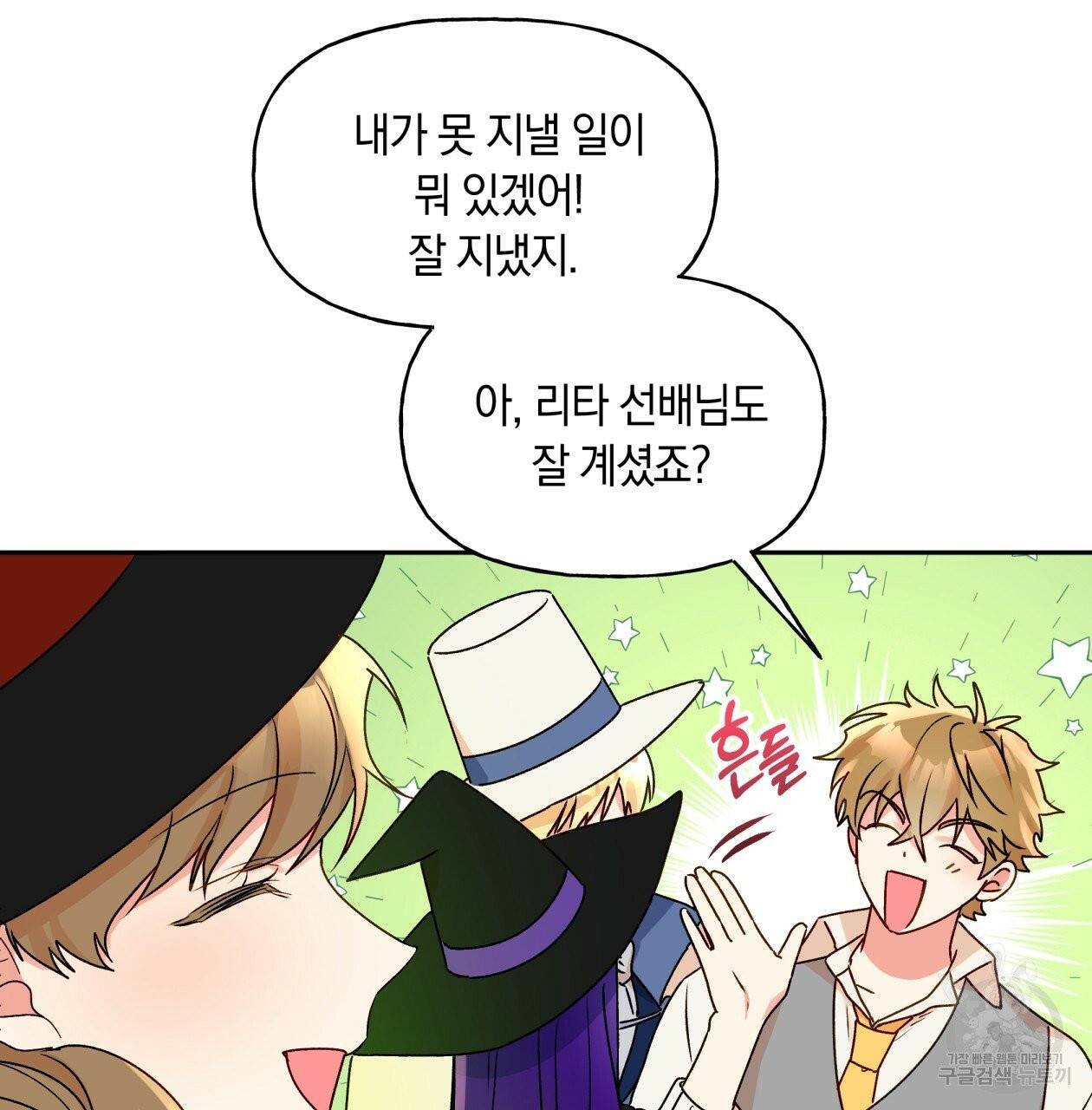 일레나 에보이 관찰일지 36화 12