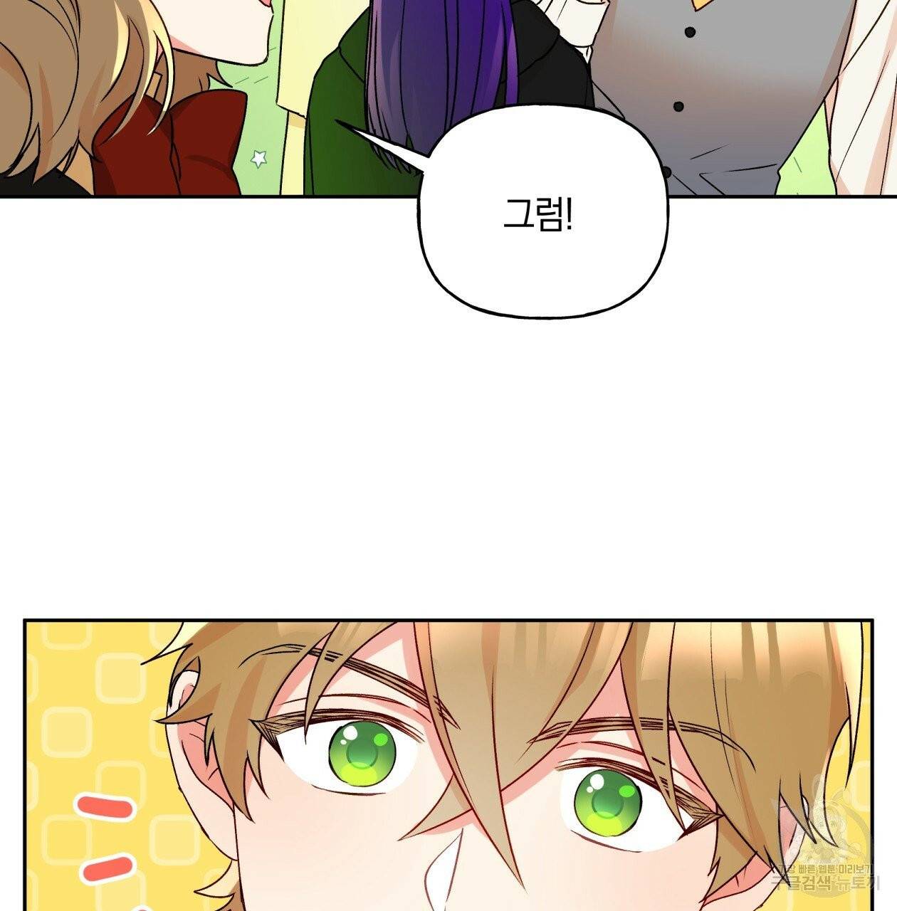 일레나 에보이 관찰일지 36화 13