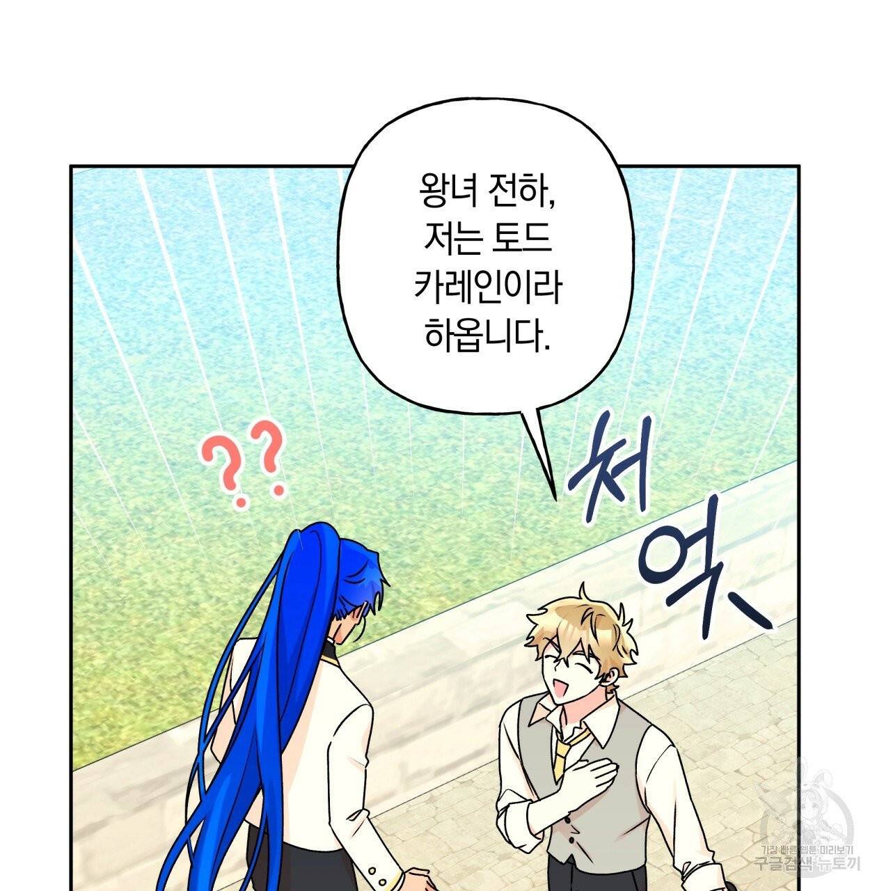 일레나 에보이 관찰일지 36화 17