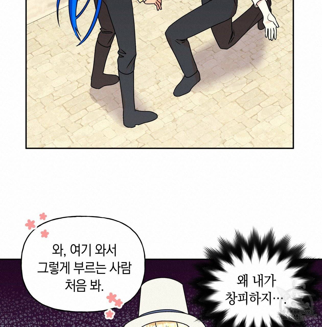 일레나 에보이 관찰일지 36화 18